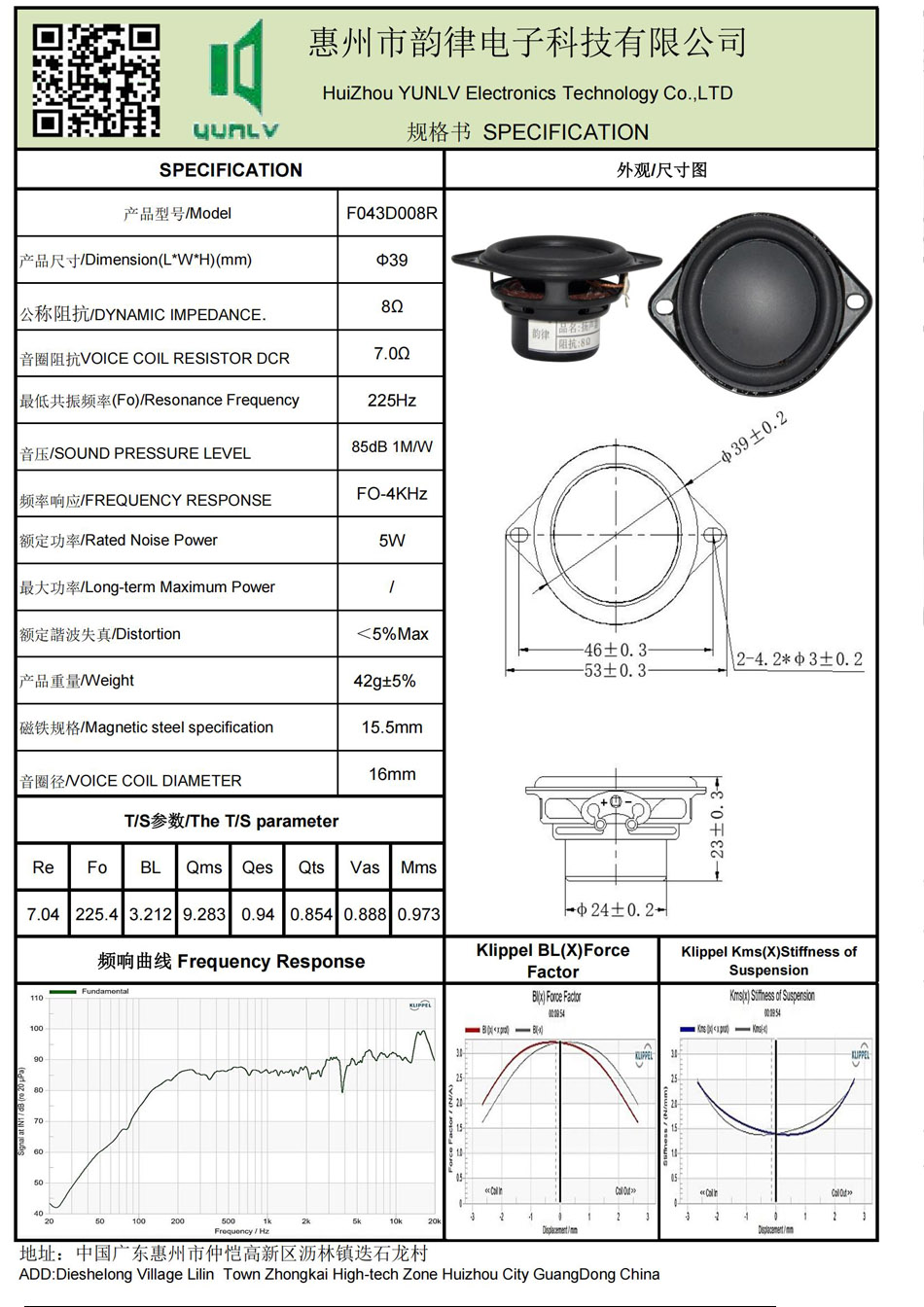 F043D008R規格書.jpg