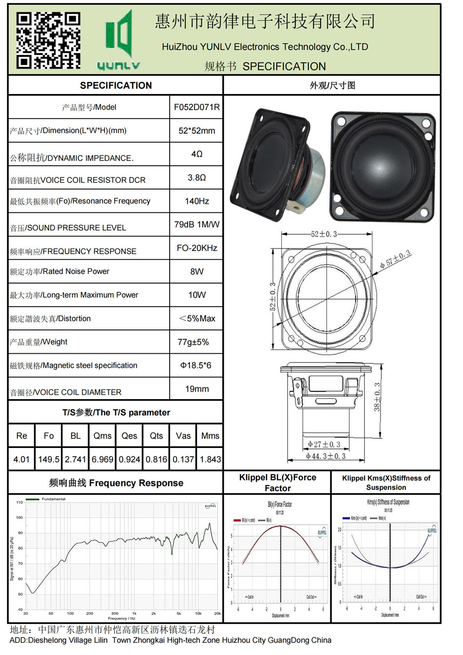 F052D071R規格書.jpg