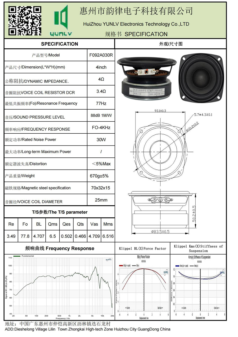 F092A030R規格書.jpg
