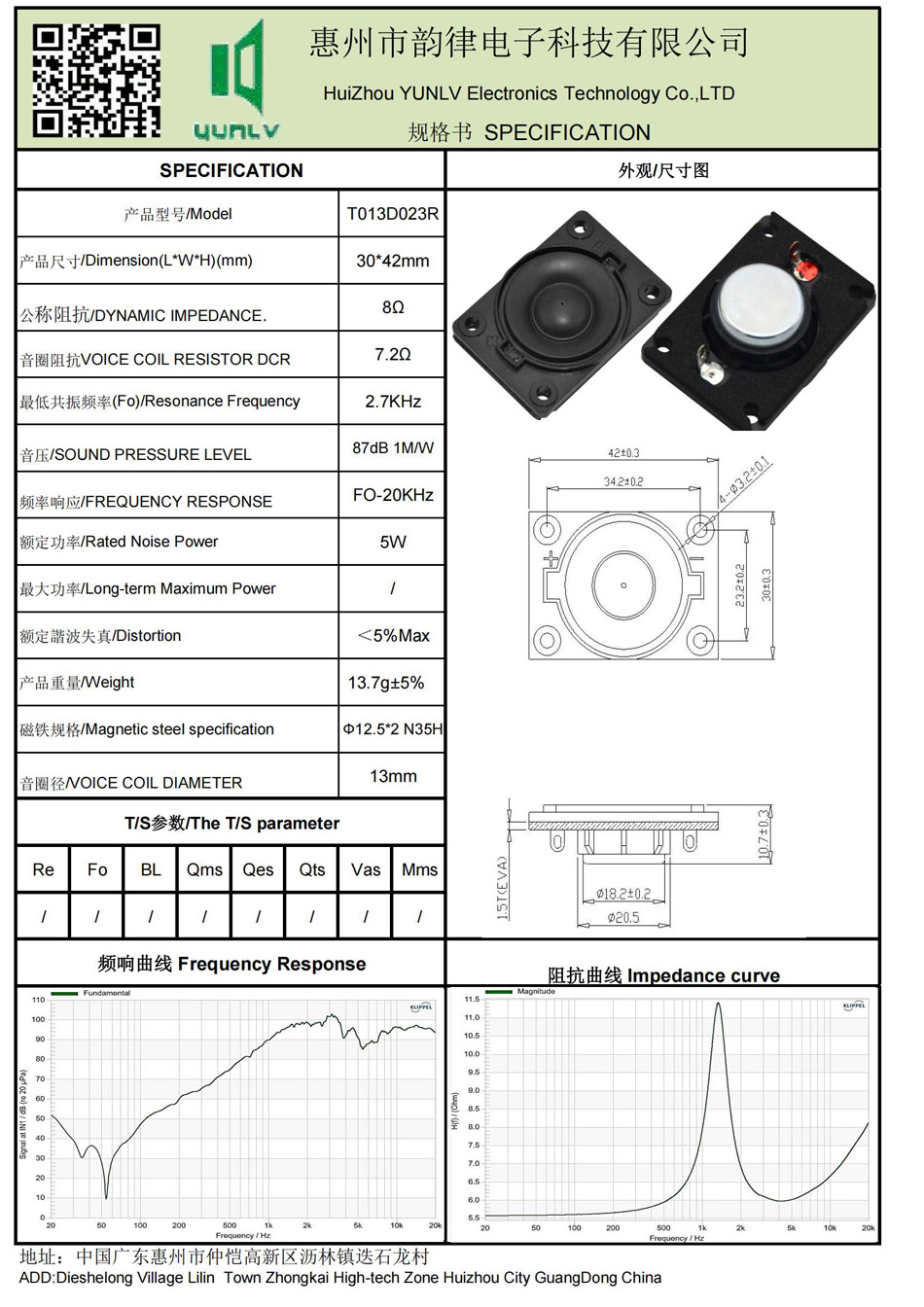 T013D023R規格書.jpg